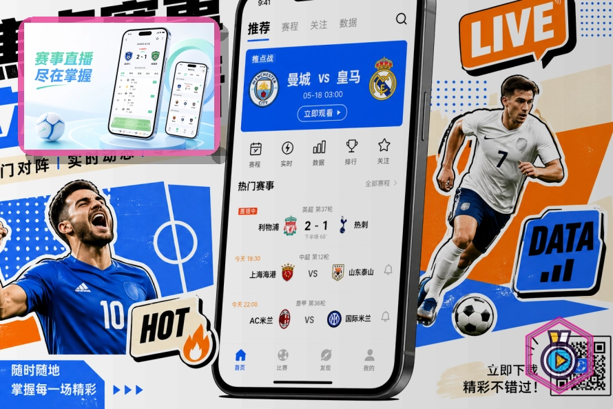 世界杯竞猜网页端登录页面展示